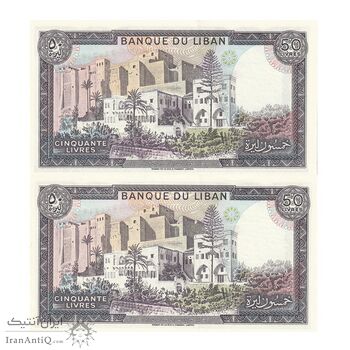 اسکناس 50 لیره 1988 جمهوری - جفت - UNC64 - لبنان