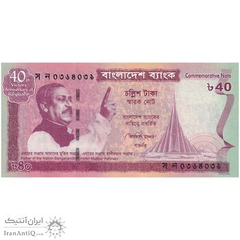اسکناس 40 تاکا 2011 جمهوری خلق - تک - UNC63 - بنگلادش