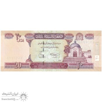 اسکناس 20 افغانی 1387 جمهوری اسلامی - تک - UNC63 - افغانستان