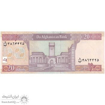 اسکناس 20 افغانی 1387 جمهوری اسلامی - تک - UNC63 - افغانستان