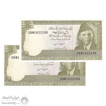 اسکناس 10 روپیه بدون تاریخ(1999-2005) جمهوری اسلامی - امضای عشرت حسین - جفت - UNC63 - پاکستان