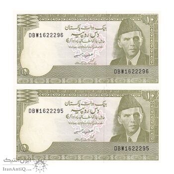 اسکناس 10 روپیه بدون تاریخ(1999-2005) جمهوری اسلامی - امضای عشرت حسین - جفت - UNC63 - پاکستان