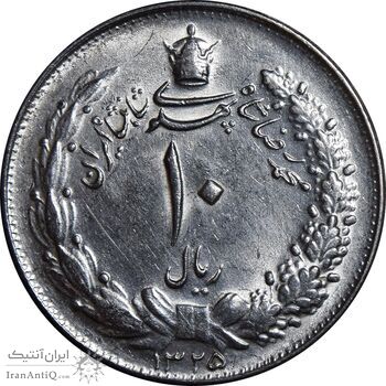 سکه 10 ریال 1325 - MS62 - محمد رضا شاه سکه 10 ریال 1325 - MS62 - محمد رضا شاه