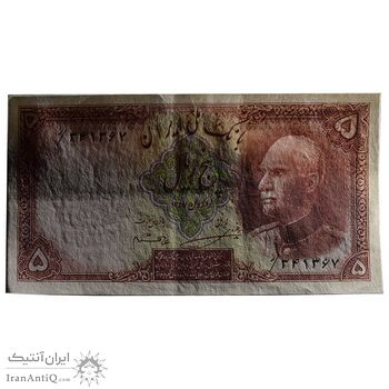اسکناس 5 ریال پشت فارسی - بدون مهر - تک - AU53 - رضا شاه