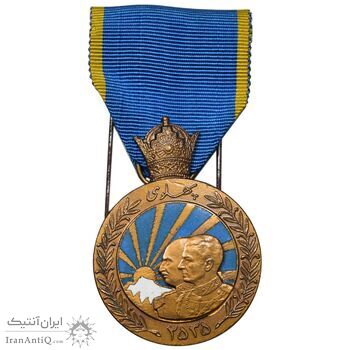 مدال برنز آویزی پنجاهمین سال پادشاهی پهلوی 2535 - با روبان فابریک - AU - محمد رضا شاه