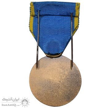 مدال برنز آویزی پنجاهمین سال پادشاهی پهلوی 2535 - با روبان فابریک - AU - محمد رضا شاه
