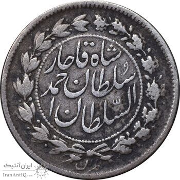 سکه 500 دینار 1327 - VF30 - احمد شاه