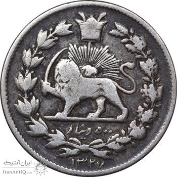 سکه 500 دینار 1327 - VF30 - احمد شاه