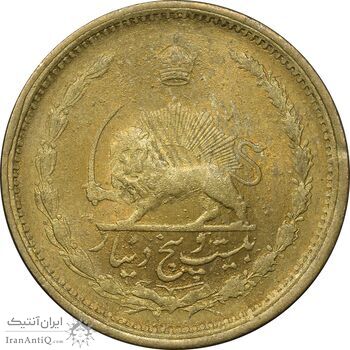 سکه 25 دینار 1327 - MS62 - محمد رضا شاه