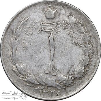 سکه 1 ریال 1326 نقره - EF40 - محمد رضا شاه سکه 1 ریال 1326 نقره - EF40 - محمد رضا شاه