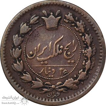 سکه 25 دینار 1296 - VF35 - ناصرالدین شاه