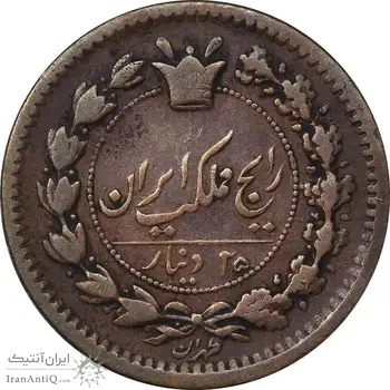 سکه 25 دینار 1296 - VF35 - ناصرالدین شاه