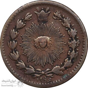 سکه 25 دینار 1296 - VF35 - ناصرالدین شاه