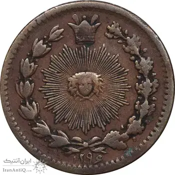 سکه 25 دینار 1296 - VF35 - ناصرالدین شاه