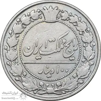 سکه 100 دینار 1305 نیکل - VF30 - رضا شاه