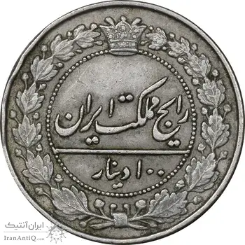 سکه 100 دینار 1307 نیکل - EF45 - رضا شاه