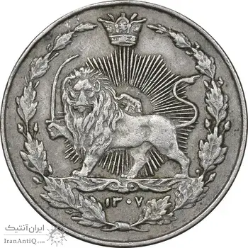 سکه 100 دینار 1307 نیکل - EF45 - رضا شاه