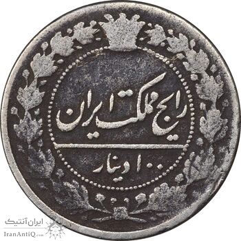 سکه 100 دینار 1326 - VF30 - محمدعلی شاه