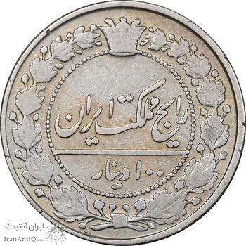 سکه 100 دینار 1337 - VF25 - احمد شاه