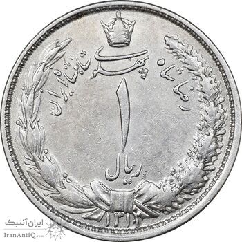 سکه 1 ریال 1312 - AU50 - رضا شاه