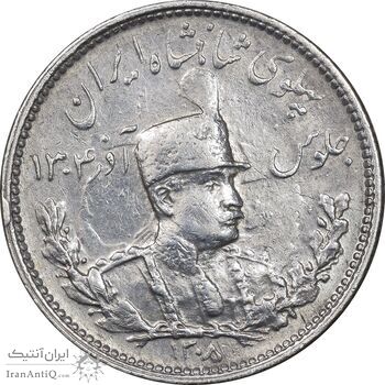 سکه 1000 دینار 1308 تصویری - EF45 - رضا شاه