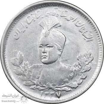 سکه 1000 دینار 1337 تصویری - EF45 - احمد شاه