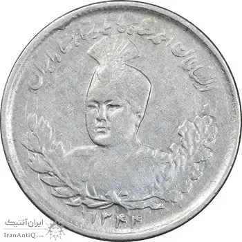 سکه 1000 دینار 1344 تصویری - EF45 - احمد شاه