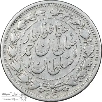 سکه 1000 دینار 1330 خطی - سایز بزرگ - VF30 - احمد شاه
