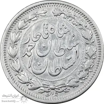 سکه 1000 دینار 1330 خطی - سایز بزرگ - VF35 - احمد شاه