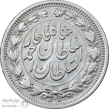 سکه 1000 دینار 1330 خطی - سایز بزرگ - EF40 - احمد شاه