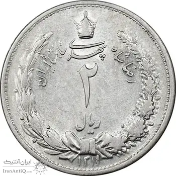 سکه 2 ریال 1311 - AU58 - رضا شاه