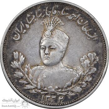 سکه 2000 دینار 1332 تصویری - صورت برجسته - EF40 - احمد شاه