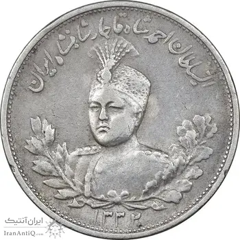 سکه 2000 دینار 1332 تصویری - صورت برجسته - EF40 - احمد شاه
