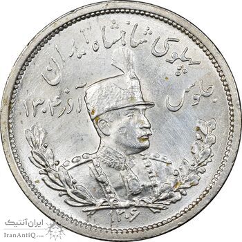 سکه 2000 دینار 1306 تصویری - ضرب لنینگراد - MS64 - رضا شاه