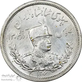 سکه 2000 دینار 1306 تصویری - ضرب لنینگراد - MS64 - رضا شاه