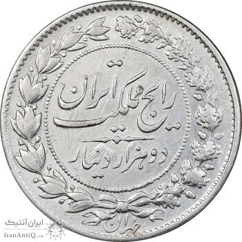 سکه 2000 دینار 1305 رایج - AU53 - رضا شاه