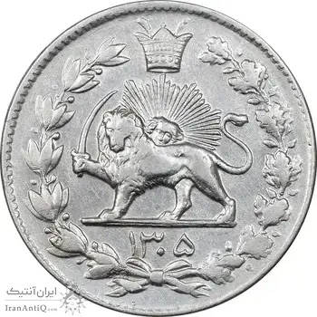 سکه 2000 دینار 1305 رایج - AU53 - رضا شاه