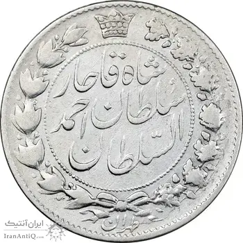 سکه 2 قران 1329 - VF30 - احمد شاه