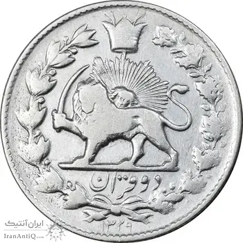 سکه 2 قران 1329 - VF30 - احمد شاه