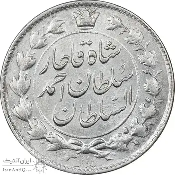 سکه 2 قران 1327 - با تاج محمد علی - AU58 - احمد شاه