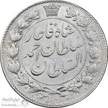 سکه 2000 دینار 1330 خطی - تاریخ زیر پای شیر - AU53 - احمد شاه