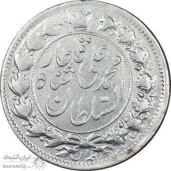 سکه 2 قران 1325 - VF35 - محمد علی شاه