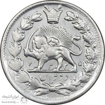 سکه 2 قران 1325 - VF35 - محمد علی شاه
