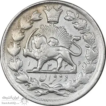 سکه 2 قران 1326 - 6 تاریخ کوچک - AU50 - محمد علی شاه