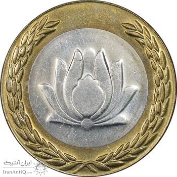 سکه 250 ریال 1380 - AU55 - جمهوری اسلامی