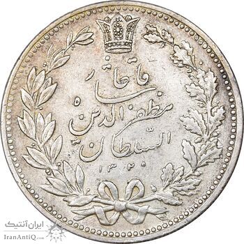 سکه 5000 دینار 1320 خطی - AU55 - مظفرالدین شاه