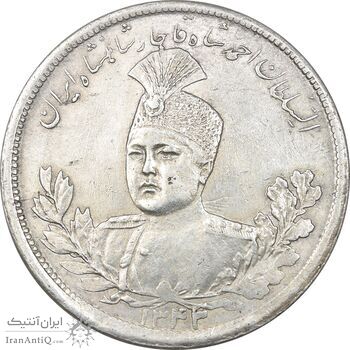 سکه 5000 دینار 1343 تصویری - بدون یقه - 3 تاریخ مکرر - AU55 - احمد شاه