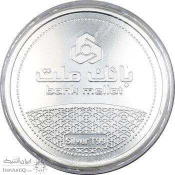 مدال نقره یادبود مشتری برتر بانک ملت 1391 - با جعبه فابریک - UNC - جمهوری اسلامی