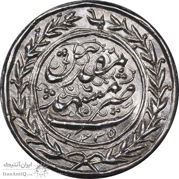 سکه پولکی نقره امام رضا (ع) 1335 - دو رو ضرب مشهد - UNC - احمد شاه