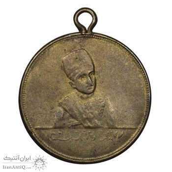 مدال یادگار سلطنت احمد شاه 1327 - AU50 - احمد شاه